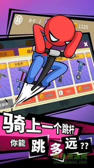 火柴人要上天 v1.0.0 安卓版 0