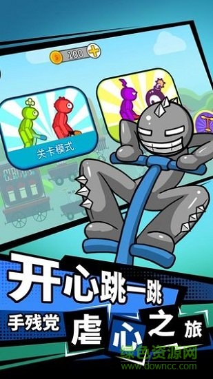 火柴人要上天 v1.0.0 安卓版 2
