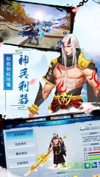 亂世妖姬游戲 v7.4.0 安卓版 0