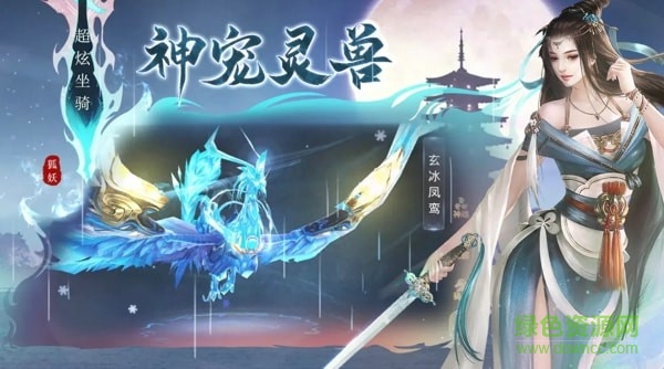 姽魅问仙手机版 姽魅问仙手游