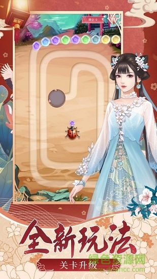 相思紅塵夢 v1.0 安卓版 0