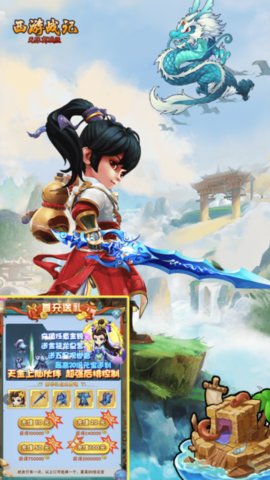 西游戰(zhàn)紀(jì)gm送充值 v1.0.0 安卓版 0