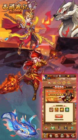 西游戰(zhàn)紀(jì)gm送充值 v1.0.0 安卓版 2