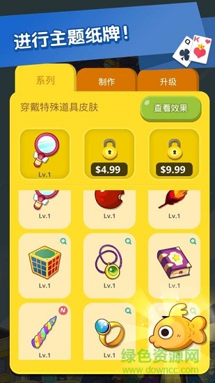 主題紙牌中文版 v1.0 安卓版 2