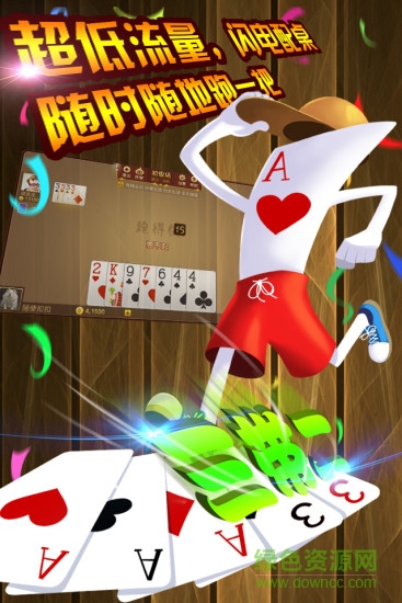 大眼跑得快電腦版 v6.41 pc最新版 0