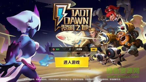 黎明之地手游 v0.0.1 安卓版 0