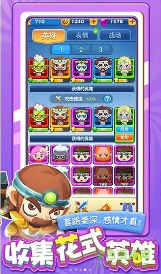 精靈護衛(wèi)隊 v1.0.0 安卓版 2