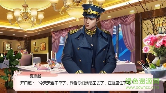 荒唐大帥 v1.0 安卓版 2