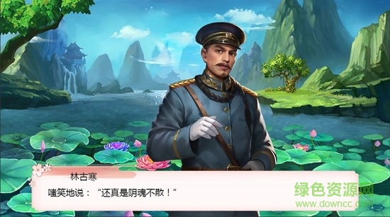 荒唐大帥 v1.0 安卓版 0