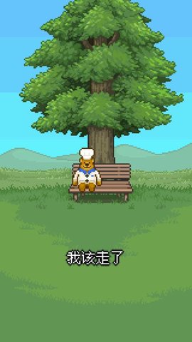 熊先生的餐廳中文版(萌熊餐廳) v1.0 安卓版 3