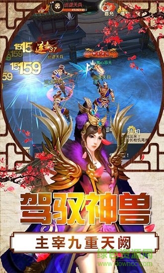 动天地ol游戏下载 动天地ol手游下载