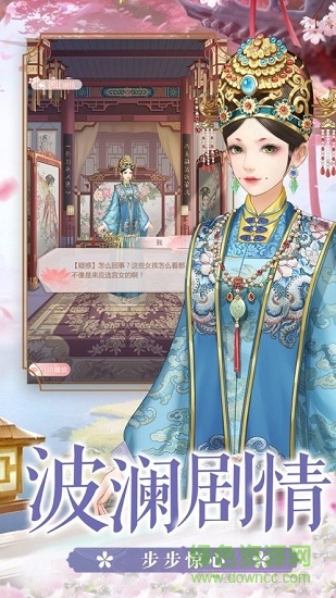 清宮賦手游 v1.0.1 安卓版 0