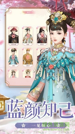 清宮賦手游 v1.0.1 安卓版 1