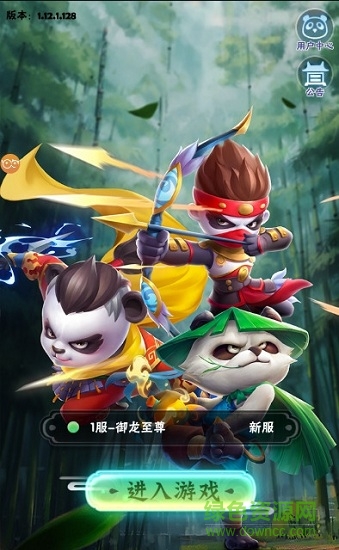 熊貓修仙傳游戲下載