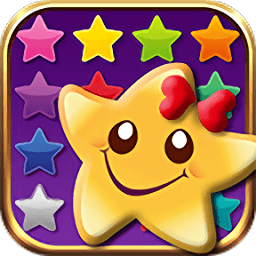 消滅星星大作戰(zhàn)紅包版