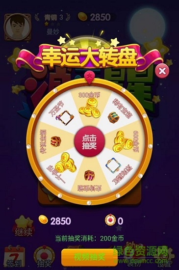 消滅星星大作戰(zhàn)紅包版 v1.0 安卓版 1