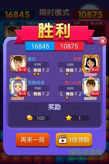 消滅星星大作戰(zhàn)紅包版 v1.0 安卓版 2