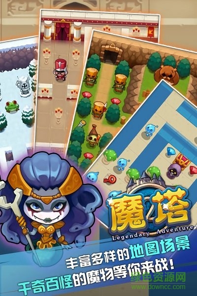 魔塔愛冒險(xiǎn)手游 v1.1.2 安卓版 0