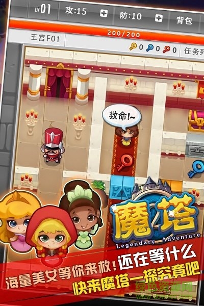 魔塔愛冒險(xiǎn)手游 v1.1.2 安卓版 1