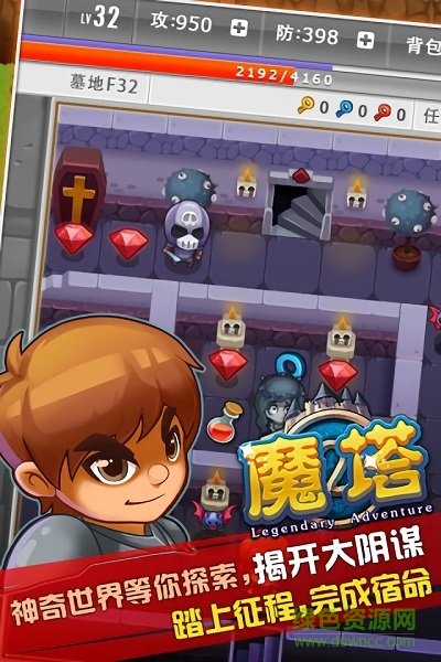 魔塔愛冒險(xiǎn)手游 v1.1.2 安卓版 2