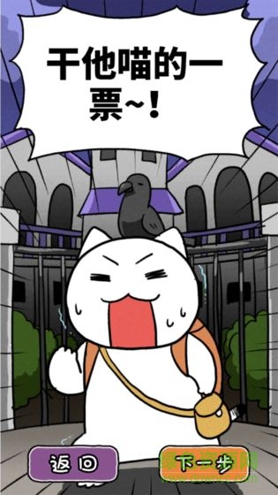 白貓大冒險(xiǎn)2 v1.4.1 安卓版 1