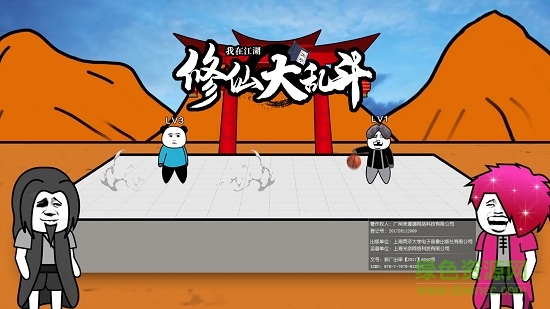 修仙大亂斗手游 v1.9.3 安卓版 0