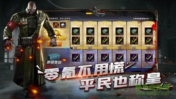 末日雄師手游下載