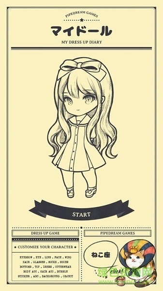 萌娃換裝日記最新版 v0.24 安卓版 3