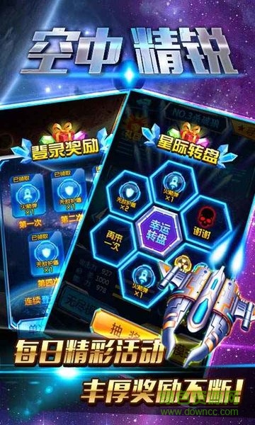 空中精銳 空中精銳游戲