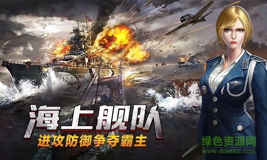 我的使命全面征服手游下載