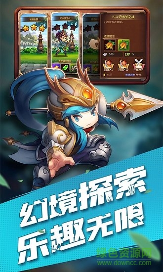 沖鴨三國游戲 v1.9.5 安卓版 1