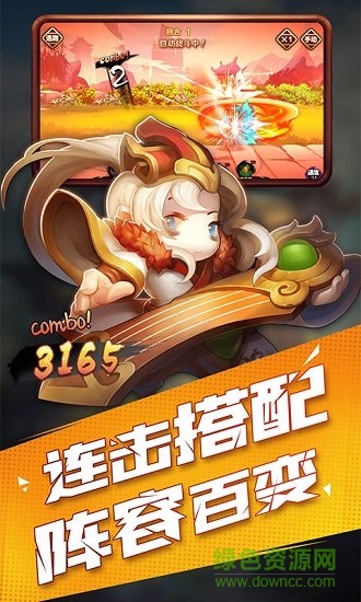 沖鴨三國游戲 v1.9.5 安卓版 3