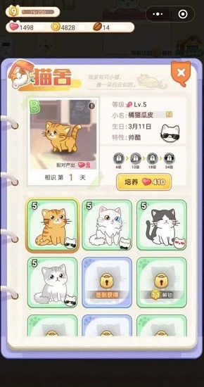 點點貓咖游戲下載 點點貓咖手游下載