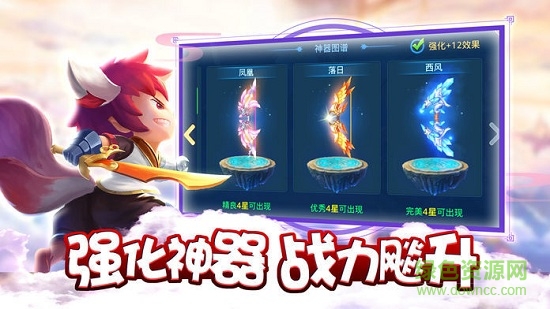 夢(mèng)道幻想游戲 v1.0 安卓版 3