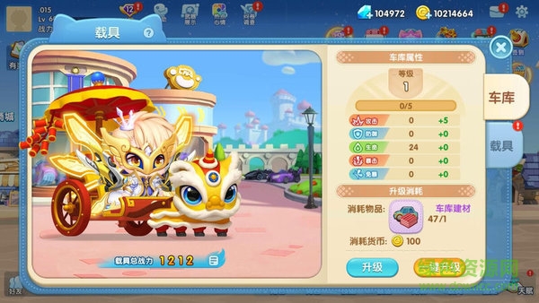 全民彈彈堂手機版 v1.0.21 安卓版 3