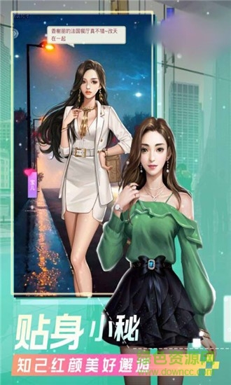 模擬真實總裁 v2.0 安卓版 2