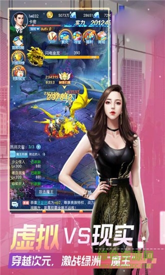 模擬真實總裁游戲下載