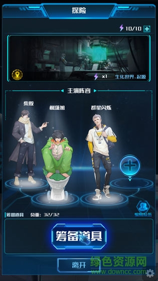 進化紀元正式版下載