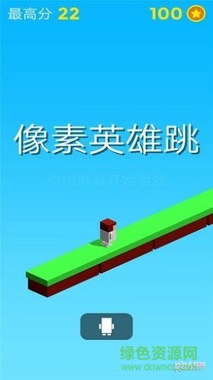 像素英雄跳跳游戲下載