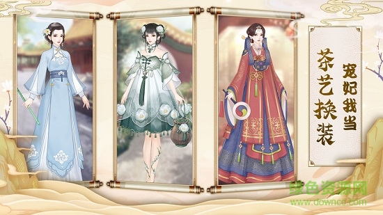 宮墻之下 v1.0 安卓版 3