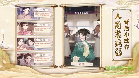 宮墻之下安卓版