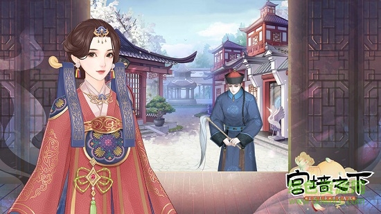 宮墻之下 v1.0 安卓版 0