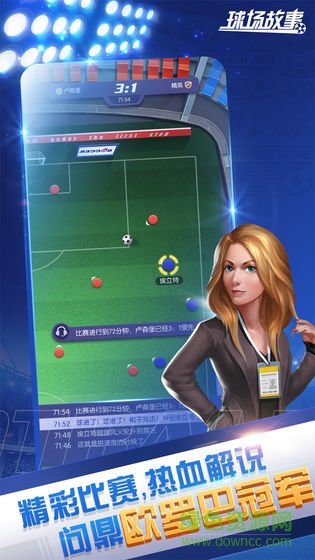 球場(chǎng)故事游戲 v1.0.1 安卓版 0