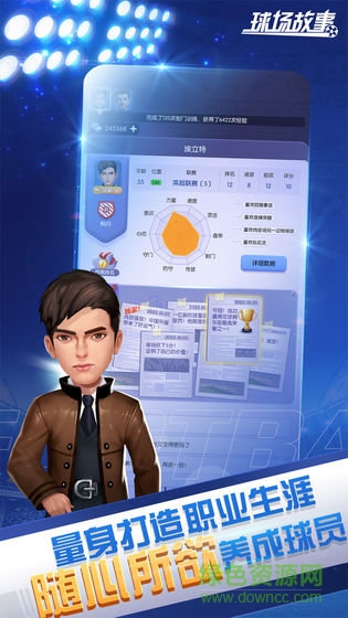 球場(chǎng)故事手游官方版