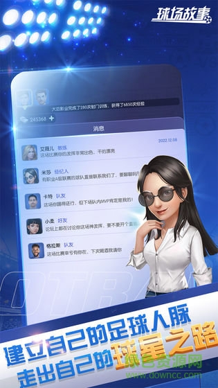 球場(chǎng)故事游戲 v1.0.1 安卓版 3