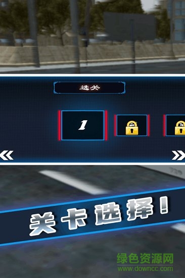 極速追捕行動 v1.2 安卓版 0