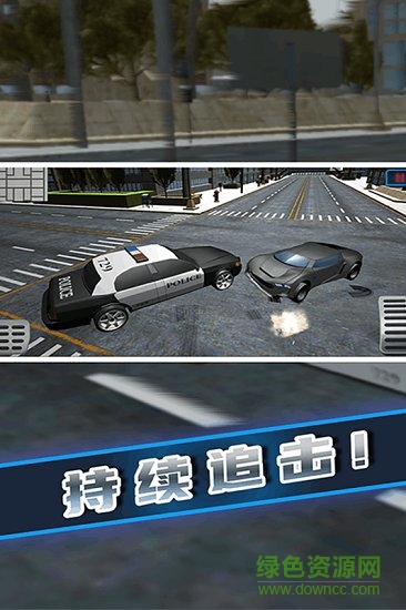 極速追捕行動游戲下載
