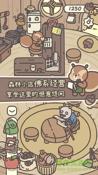 橡子屋游戲 v1.0 安卓版 0