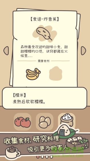 橡子屋游戲 v1.0 安卓版 1