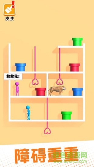 愛的魔力別針游戲下載